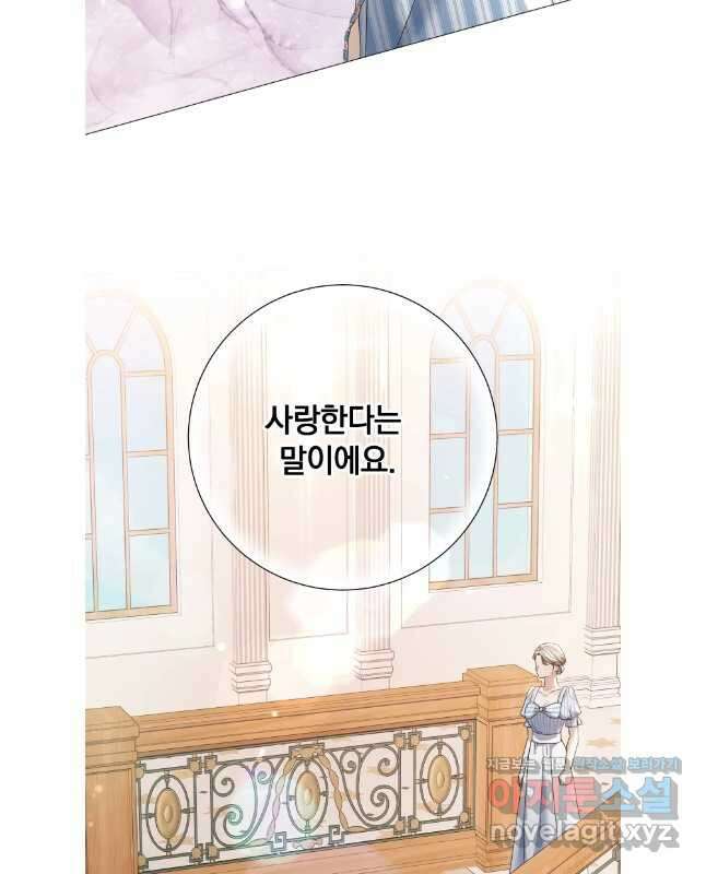 백작가의 불청객들 109화 45