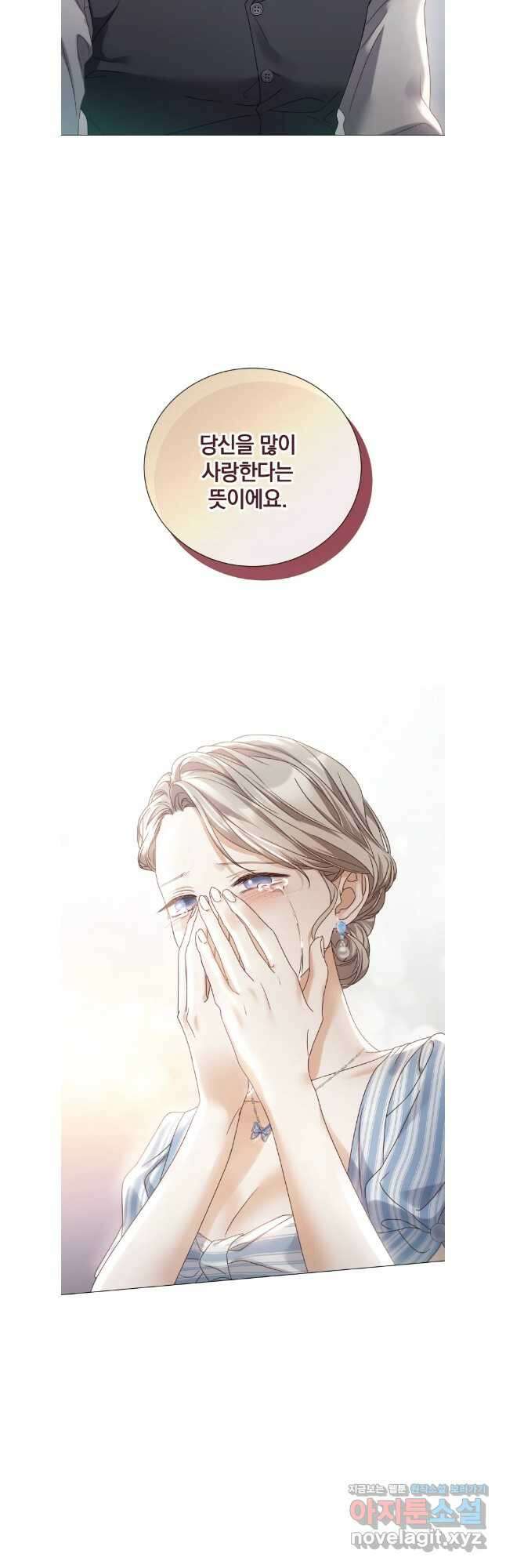 백작가의 불청객들 109화 47