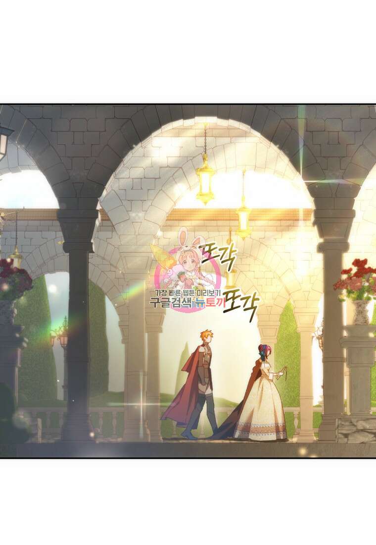 망나니의 누님이시다 51화 1