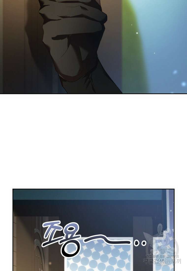 망나니의 누님이시다 51화 23