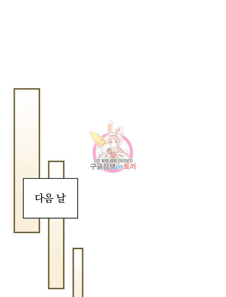 얼음꽃 기사 72화 1