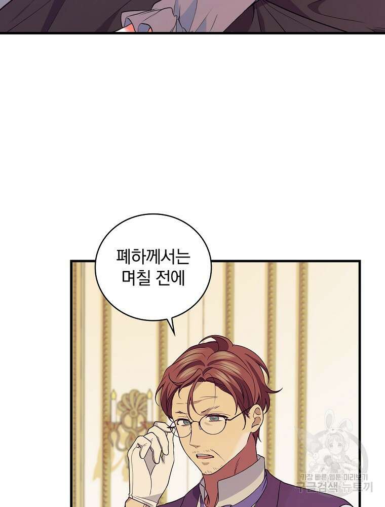 얼음꽃 기사 72화 7