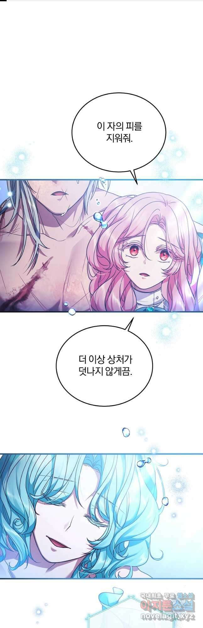 꽃에게 복종하세요 38화 1