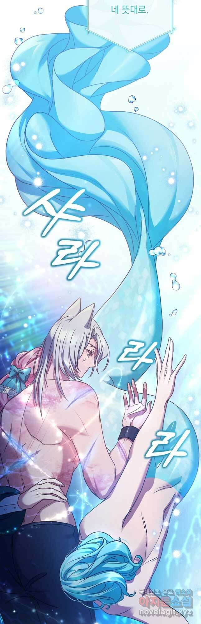 꽃에게 복종하세요 38화 2