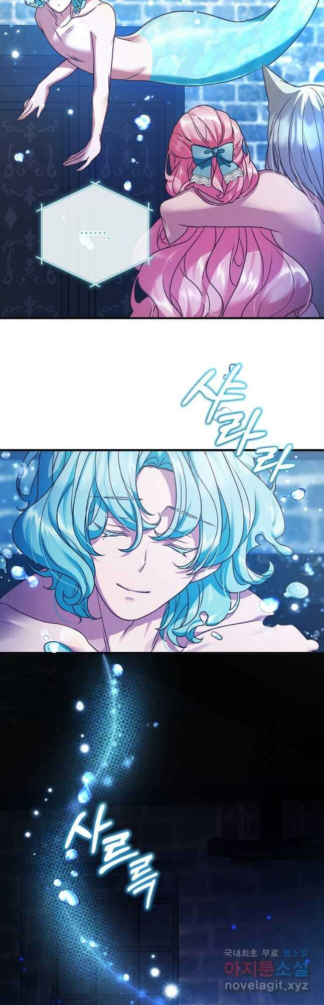 꽃에게 복종하세요 38화 4