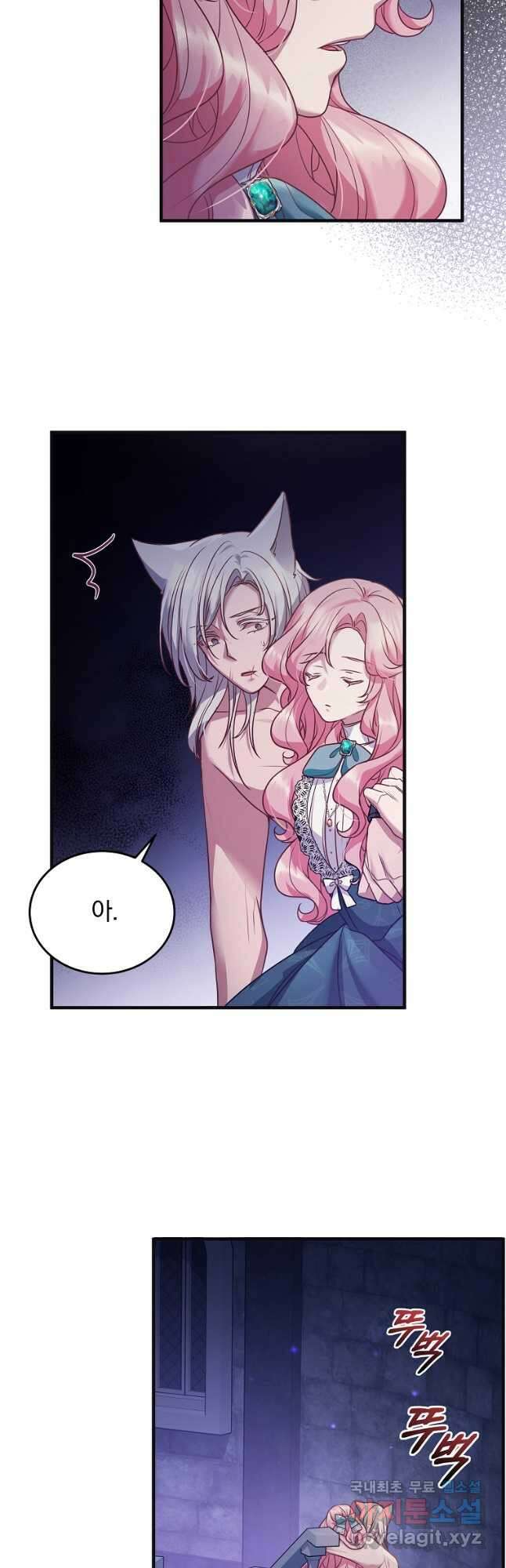 꽃에게 복종하세요 38화 8