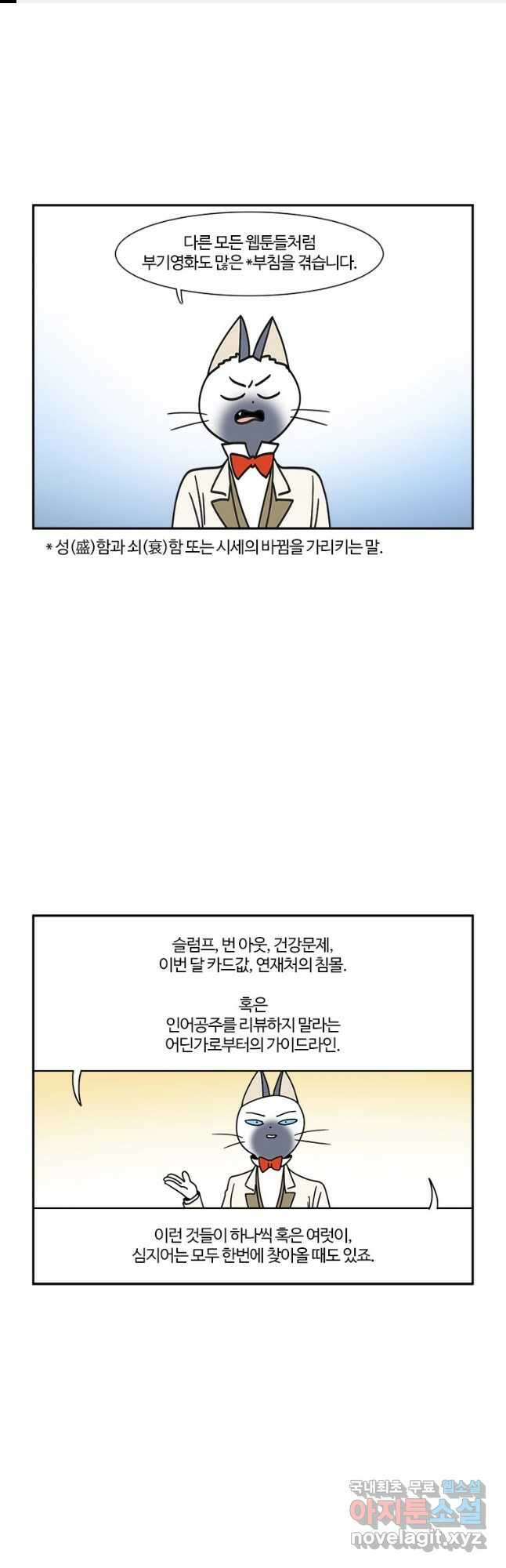 부기영화 209화. 애스터로이드 시티 1