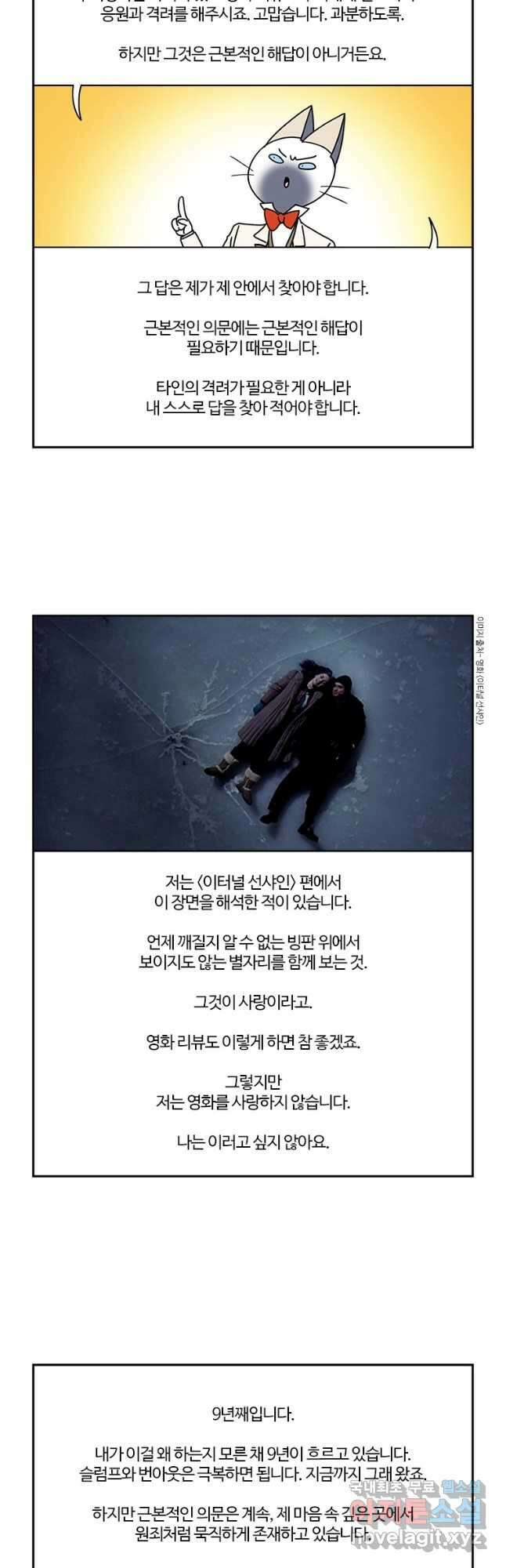 부기영화 209화. 애스터로이드 시티 3