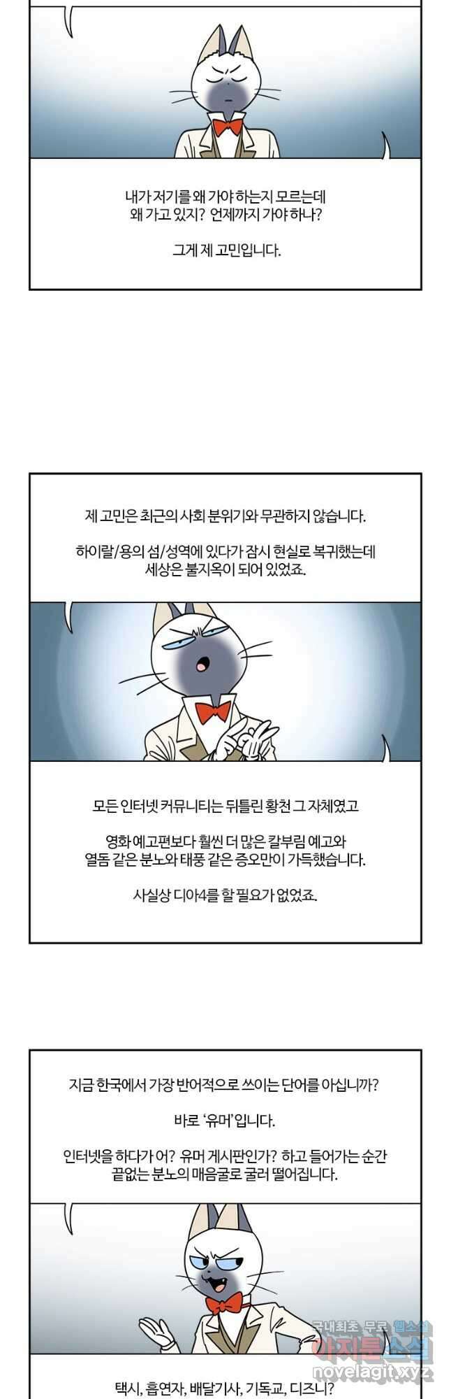 부기영화 209화. 애스터로이드 시티 4