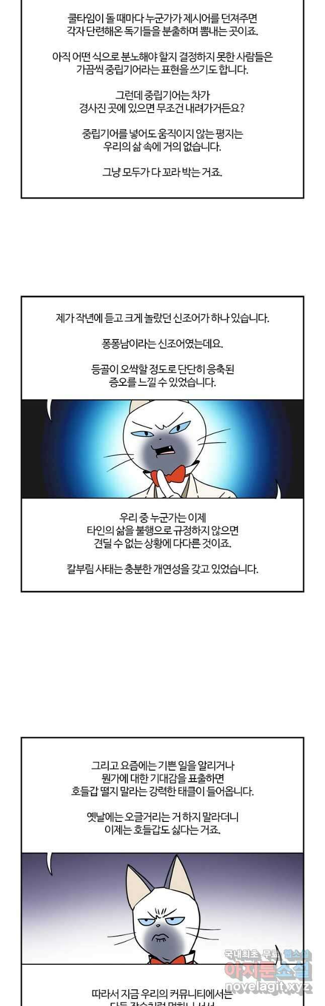 부기영화 209화. 애스터로이드 시티 5
