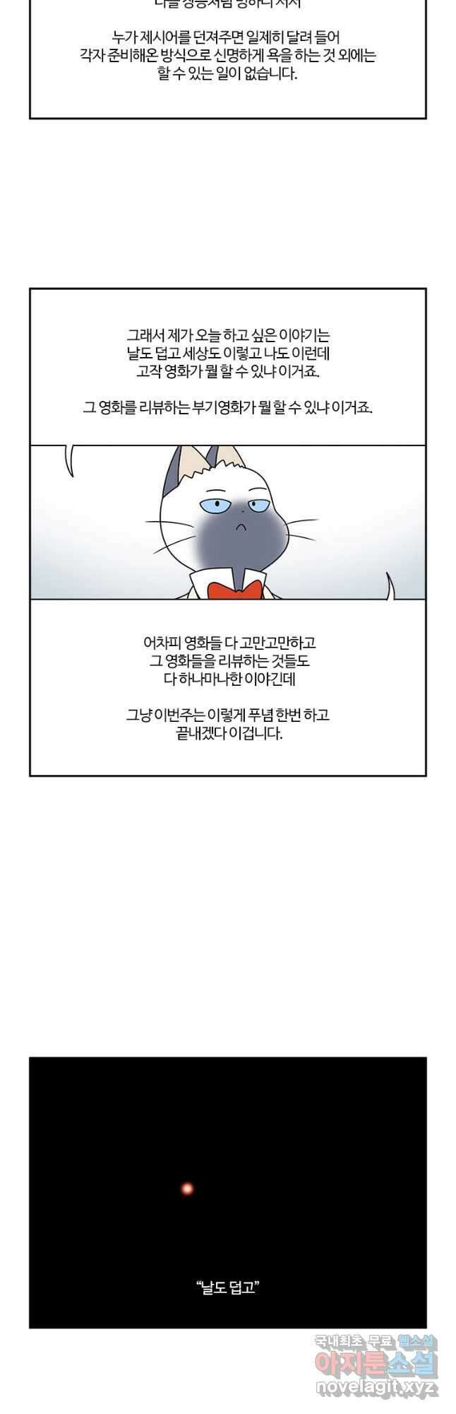 부기영화 209화. 애스터로이드 시티 6
