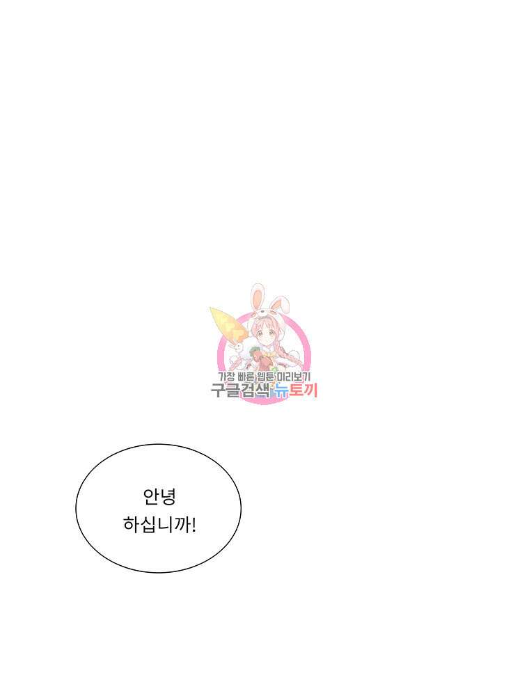 겨울의 글쓰기 31화 1