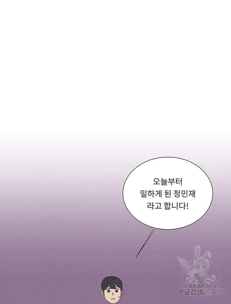 겨울의 글쓰기 31화 2