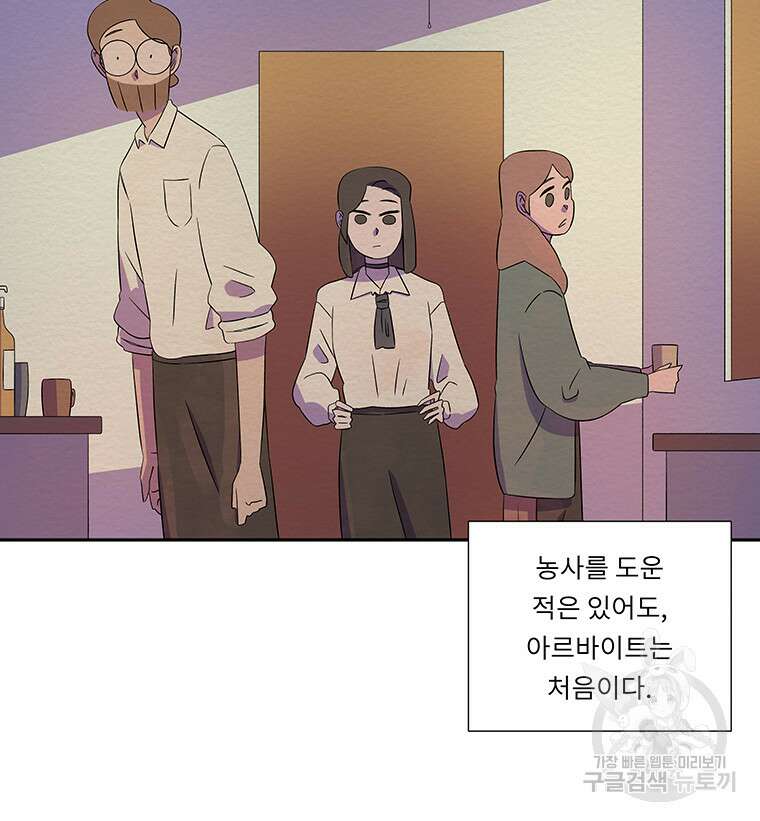 겨울의 글쓰기 31화 4