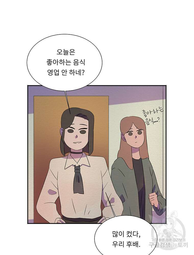 겨울의 글쓰기 31화 5