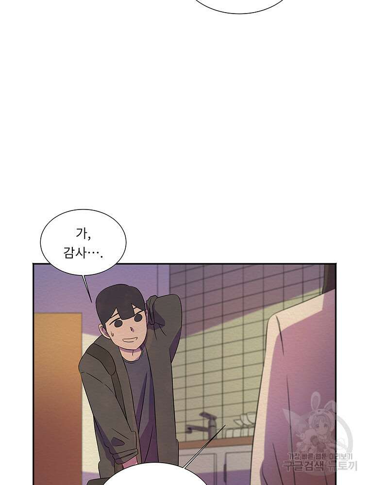 겨울의 글쓰기 31화 6