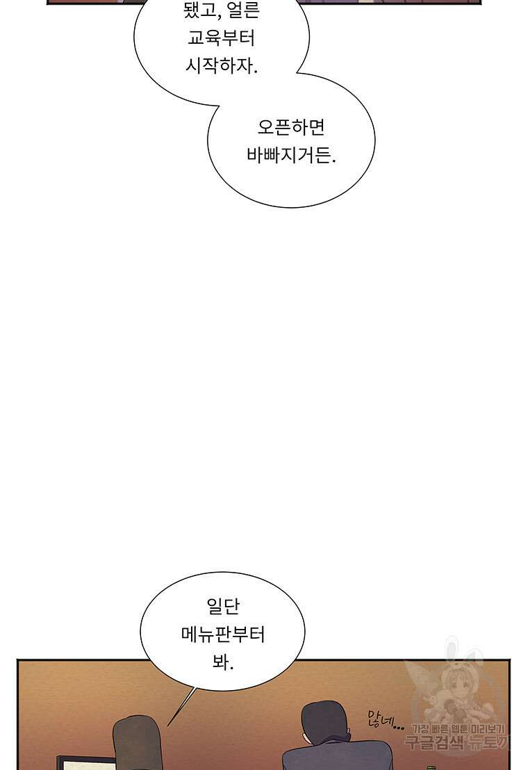 겨울의 글쓰기 31화 7