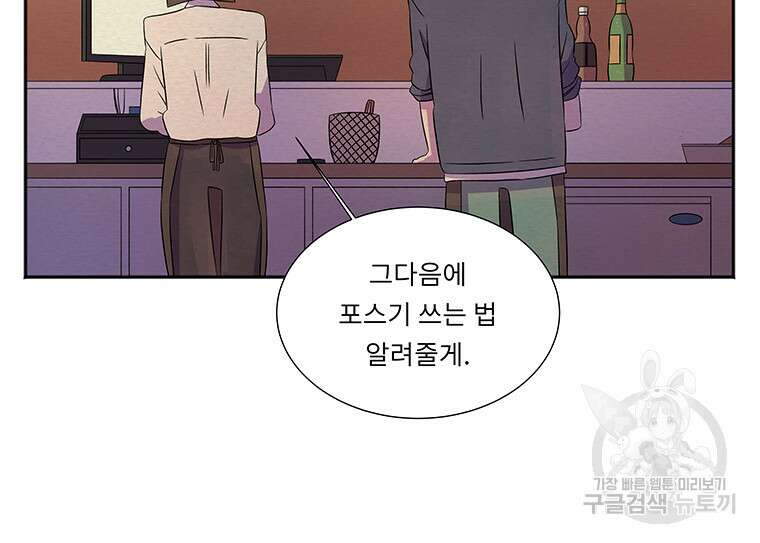 겨울의 글쓰기 31화 8