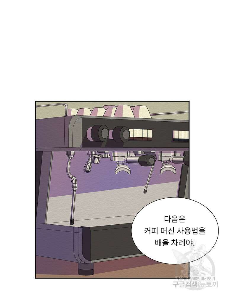 겨울의 글쓰기 31화 9