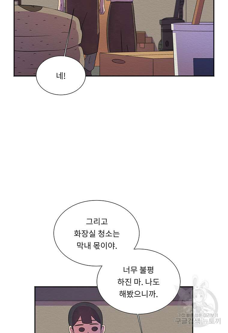 겨울의 글쓰기 31화 11