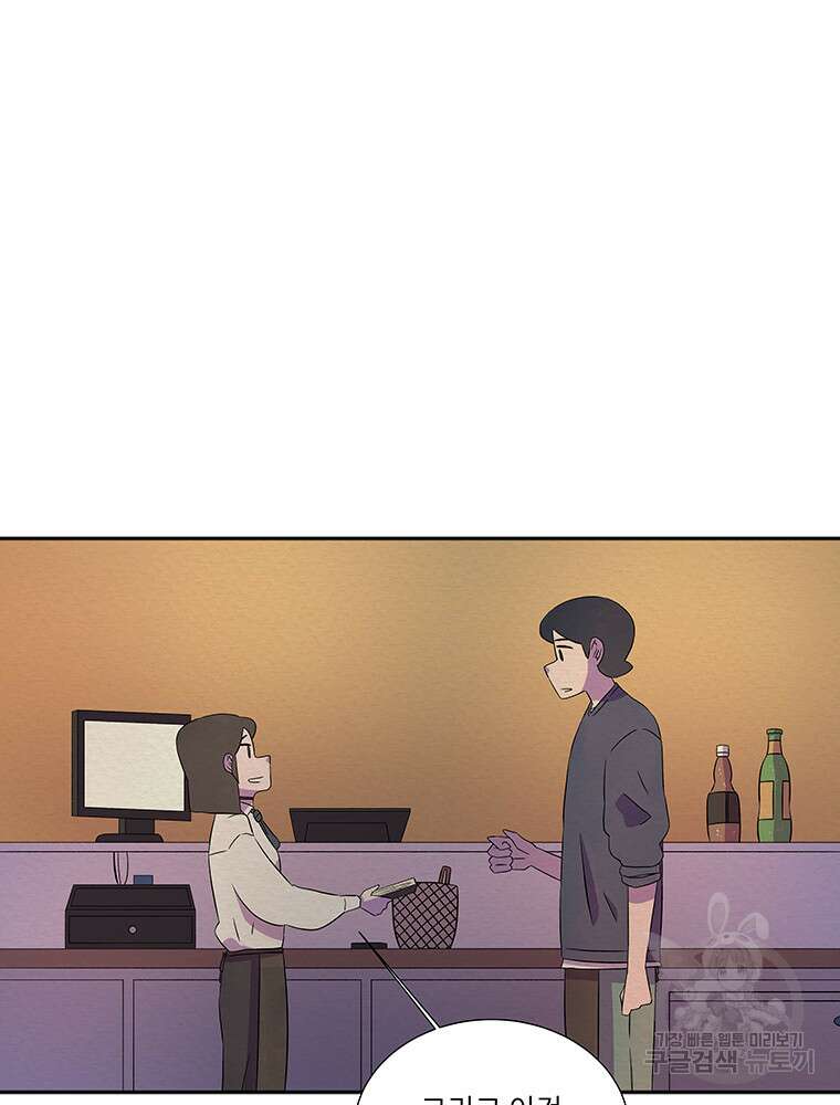 겨울의 글쓰기 31화 13