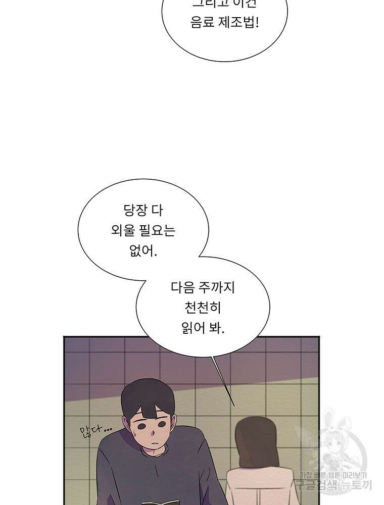 겨울의 글쓰기 31화 14