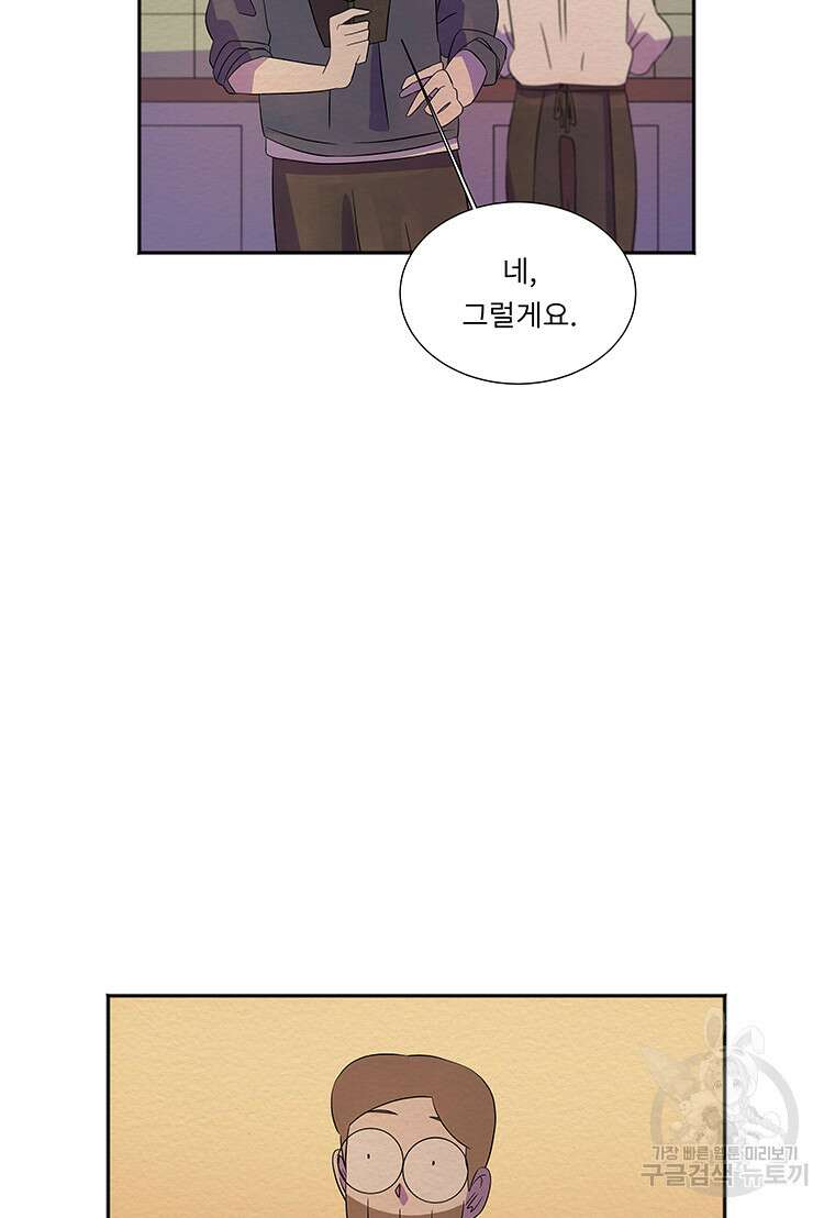 겨울의 글쓰기 31화 15