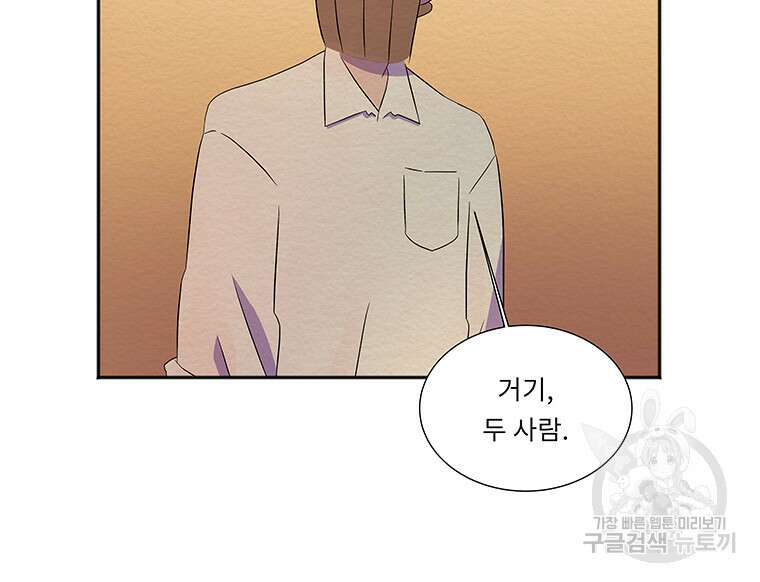 겨울의 글쓰기 31화 16
