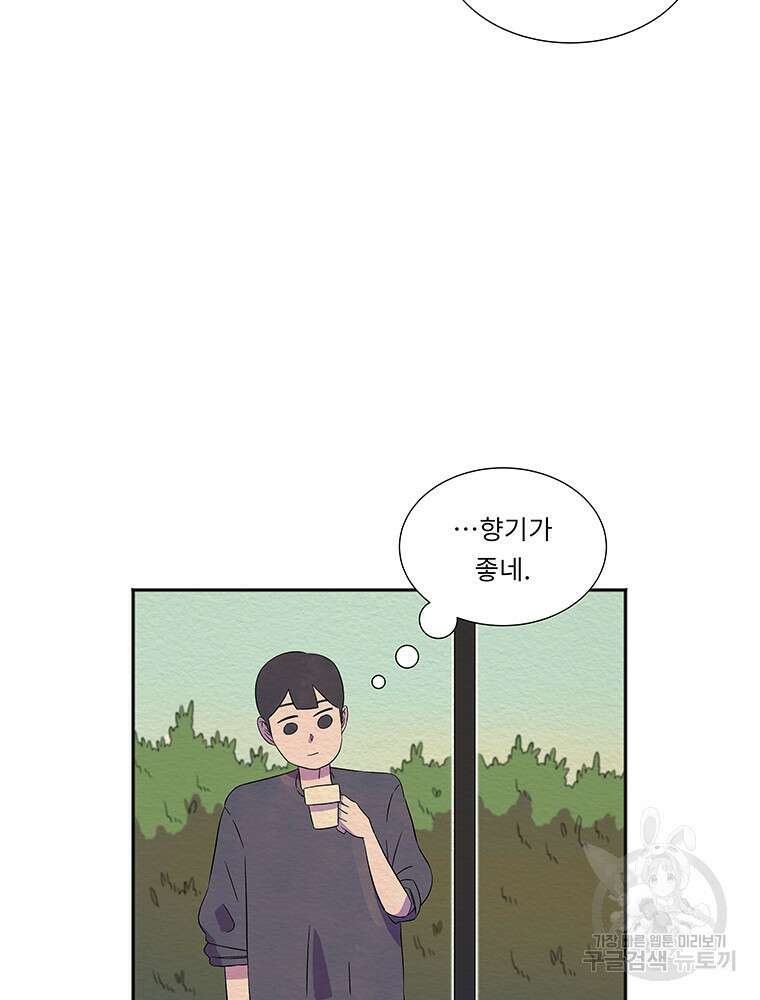 겨울의 글쓰기 31화 18