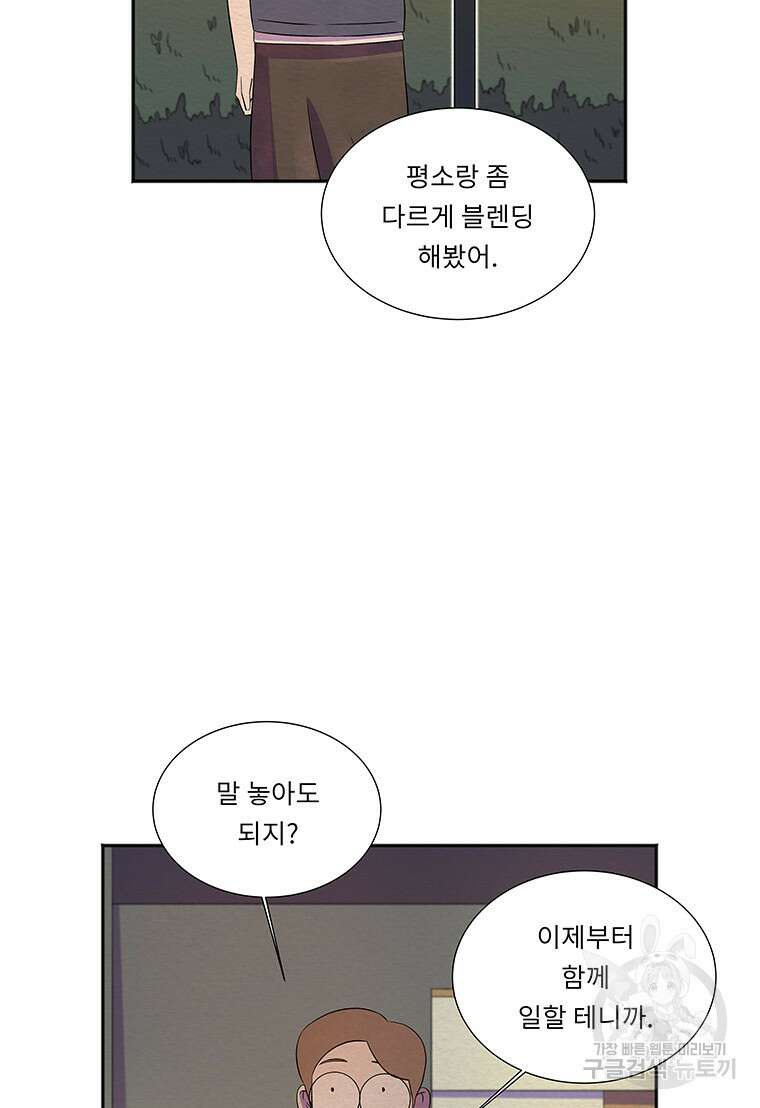 겨울의 글쓰기 31화 19