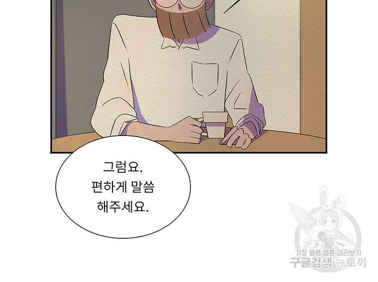 겨울의 글쓰기 31화 20