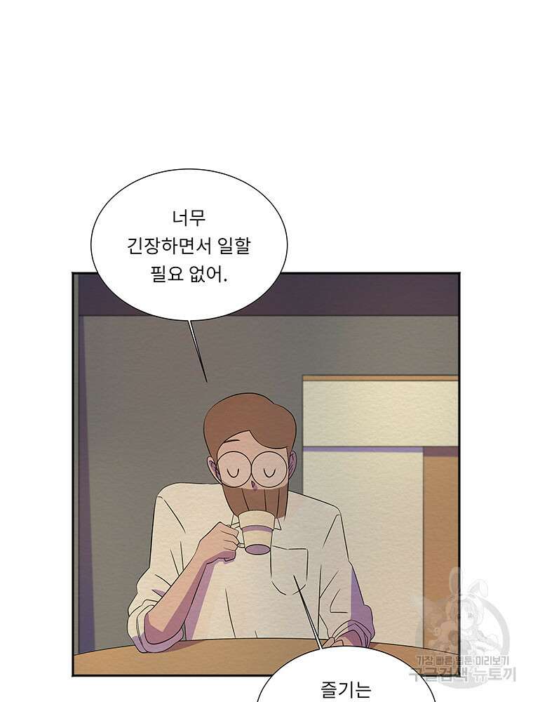 겨울의 글쓰기 31화 21