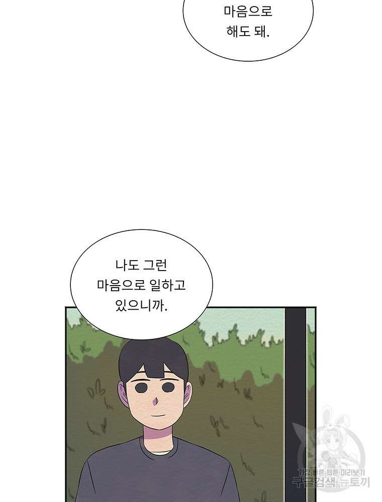 겨울의 글쓰기 31화 22
