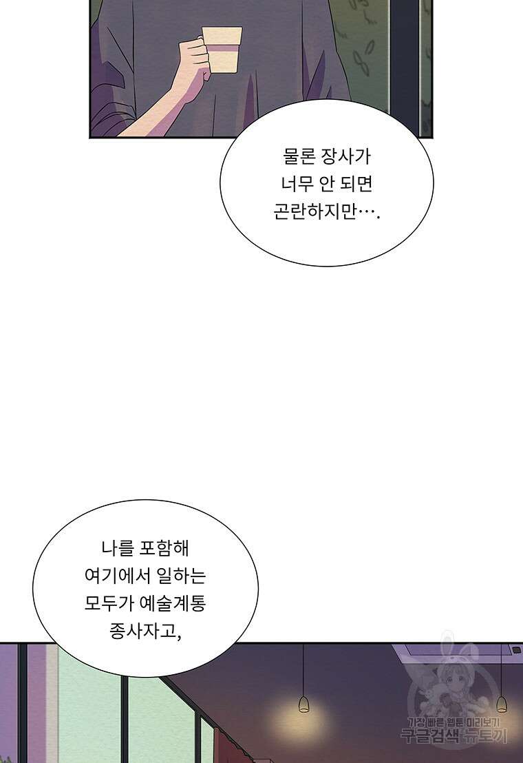 겨울의 글쓰기 31화 23