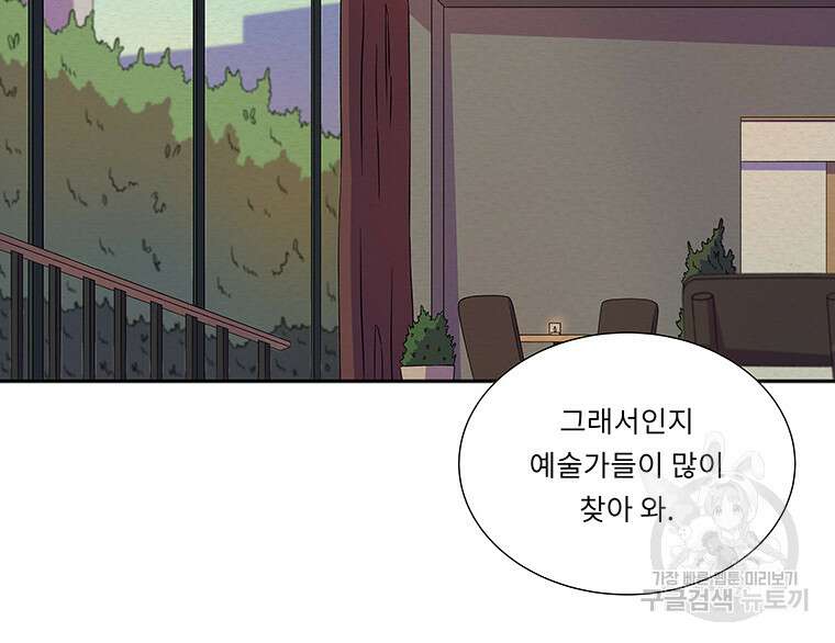 겨울의 글쓰기 31화 24