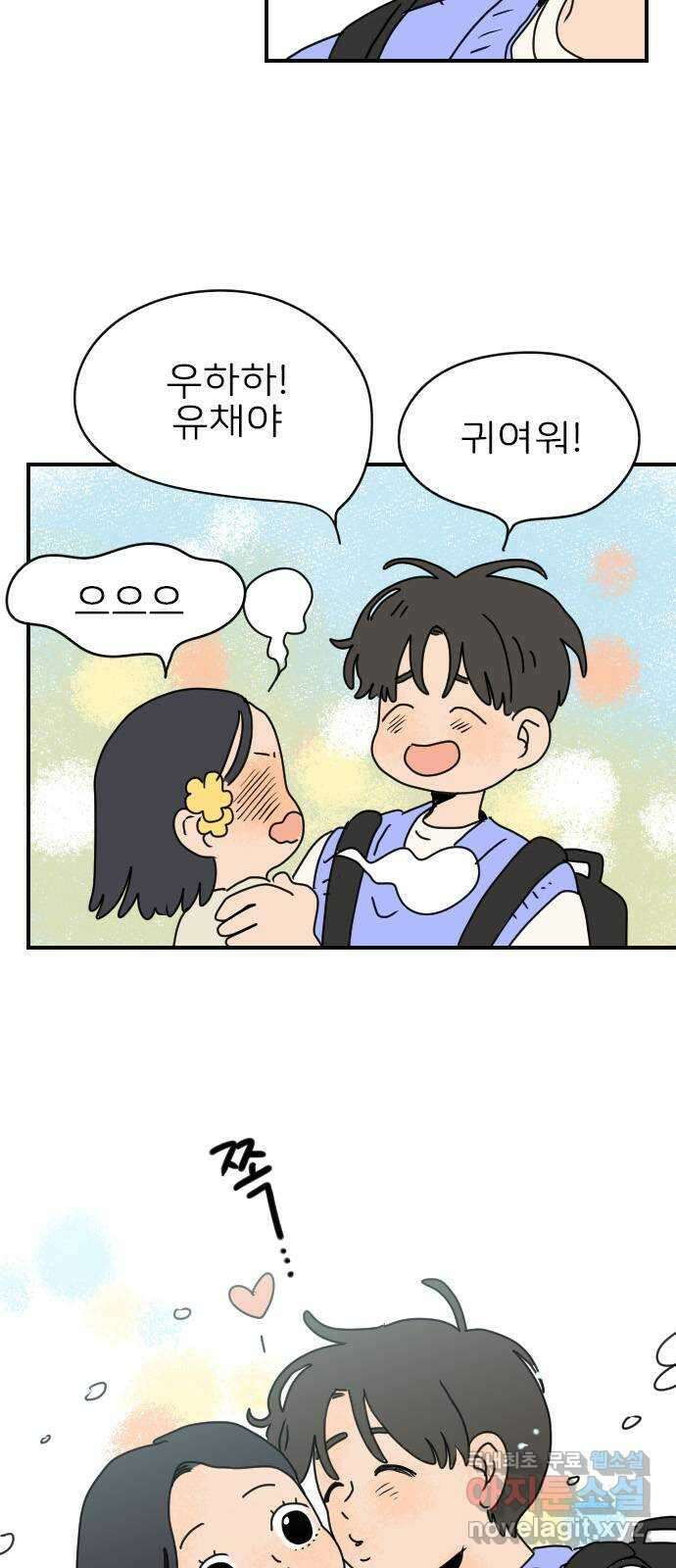 시선 끝 브로콜리 40화 2