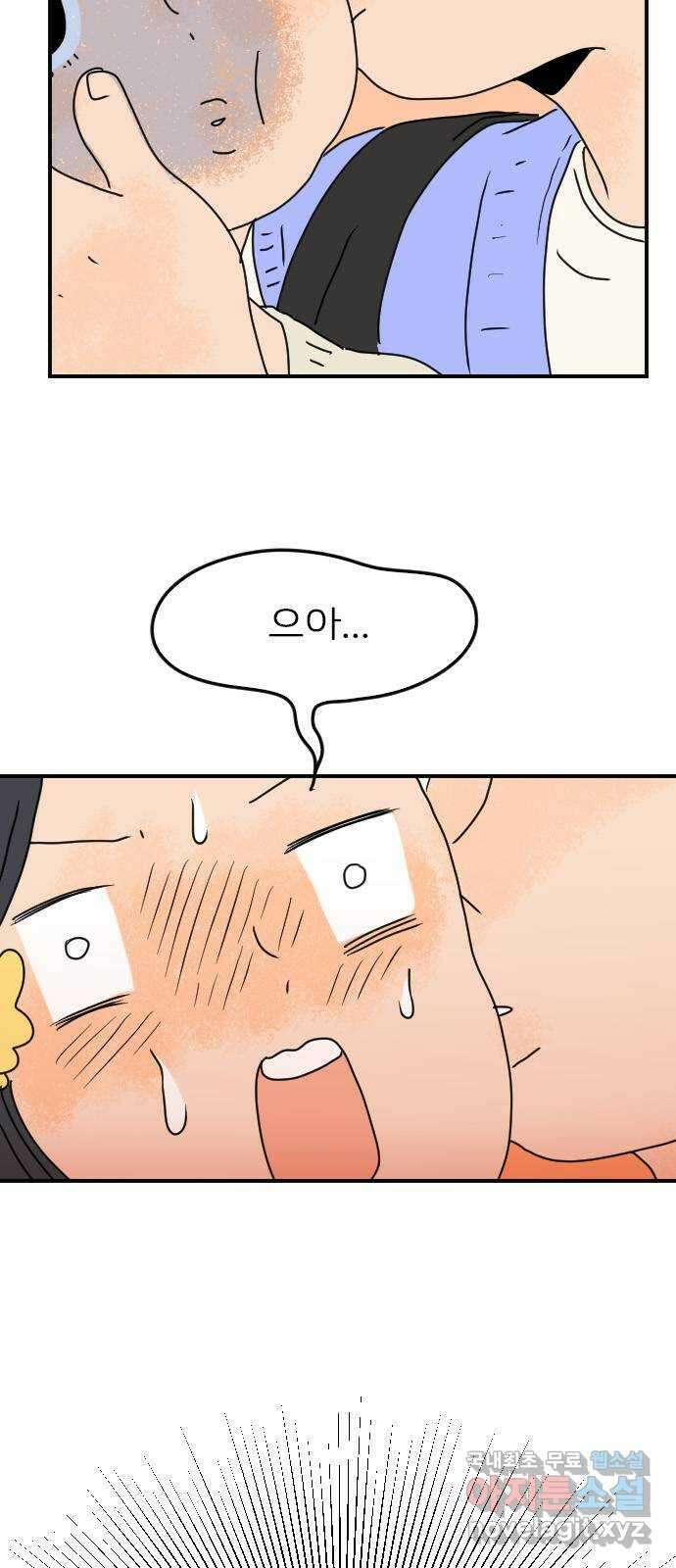 시선 끝 브로콜리 40화 4