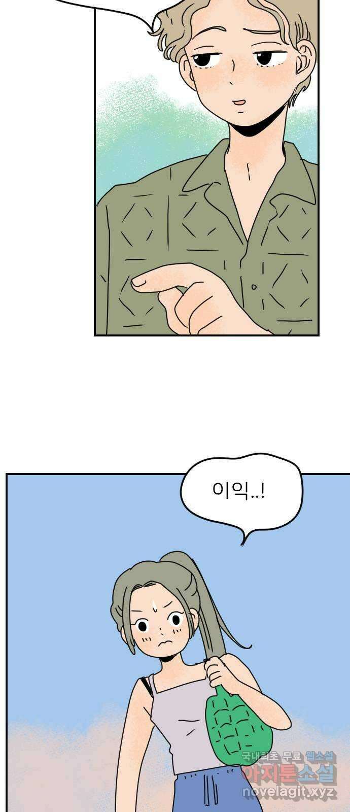 시선 끝 브로콜리 40화 7