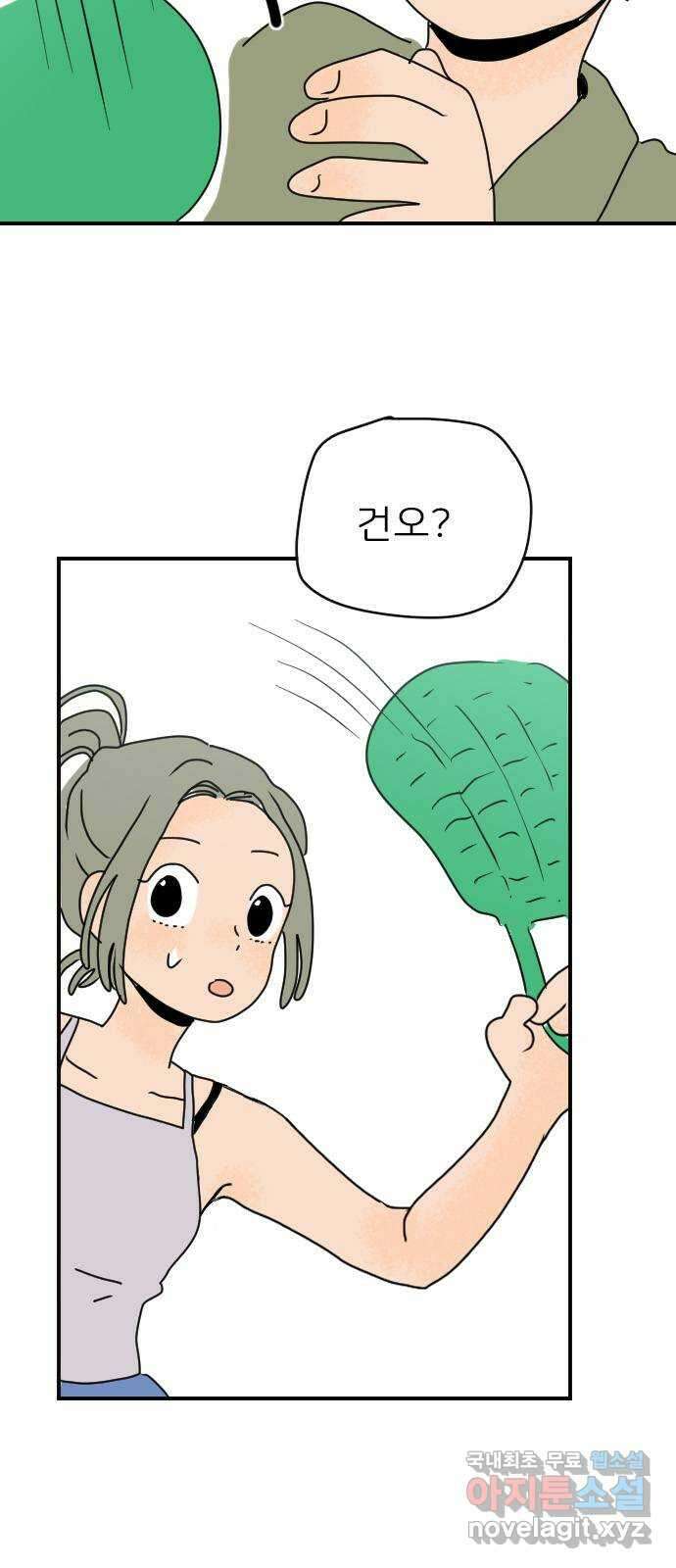 시선 끝 브로콜리 40화 12