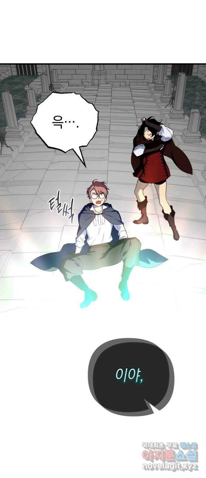왕년엔 용사님 128화. 죽어 없어진 환상 6
