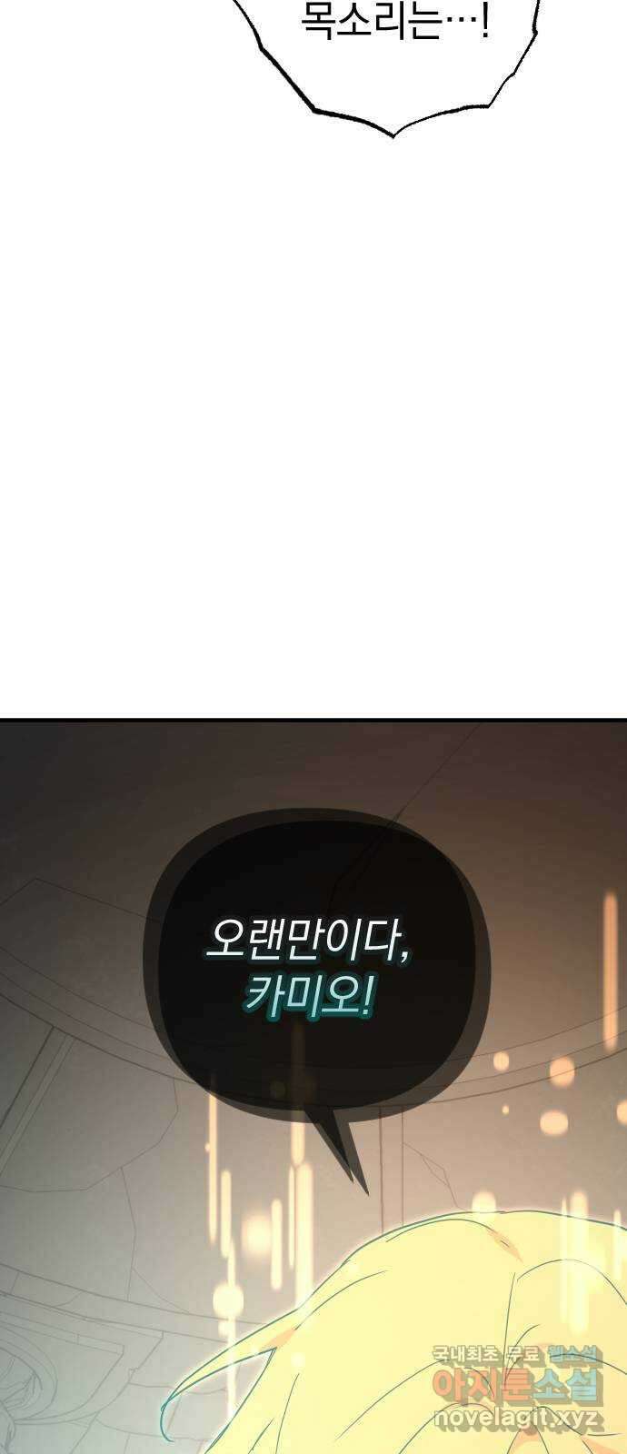 왕년엔 용사님 128화. 죽어 없어진 환상 8