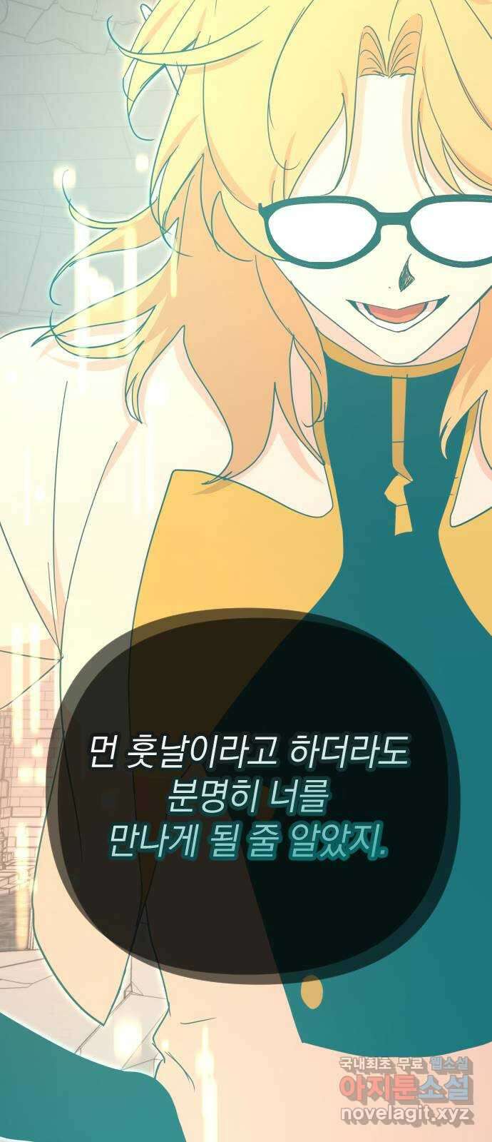 왕년엔 용사님 128화. 죽어 없어진 환상 9