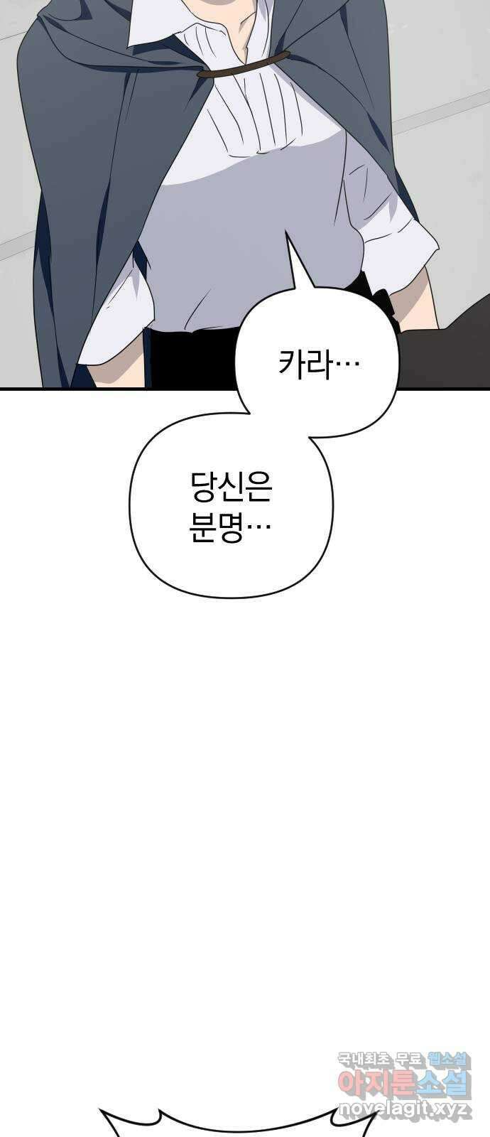 왕년엔 용사님 128화. 죽어 없어진 환상 14