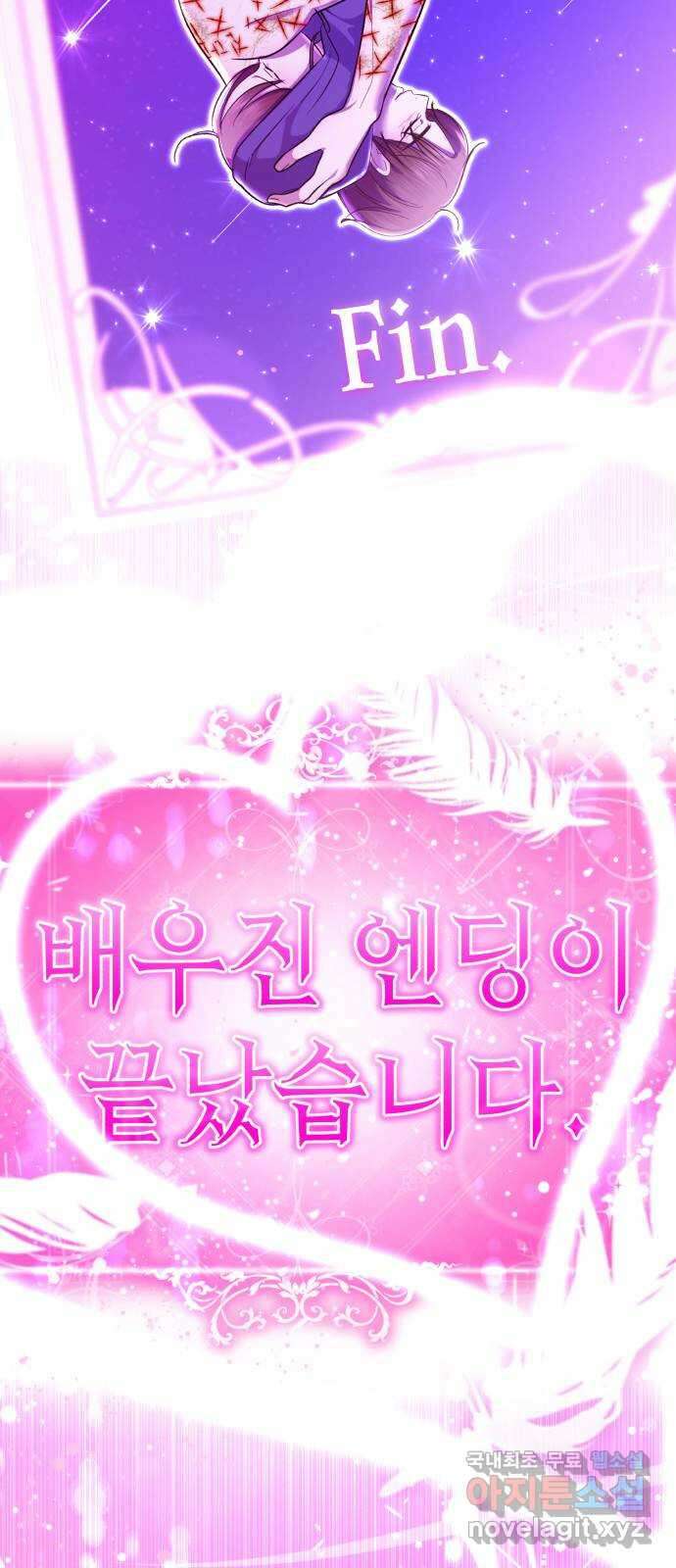 존잘주의 은백호 ending.1 3