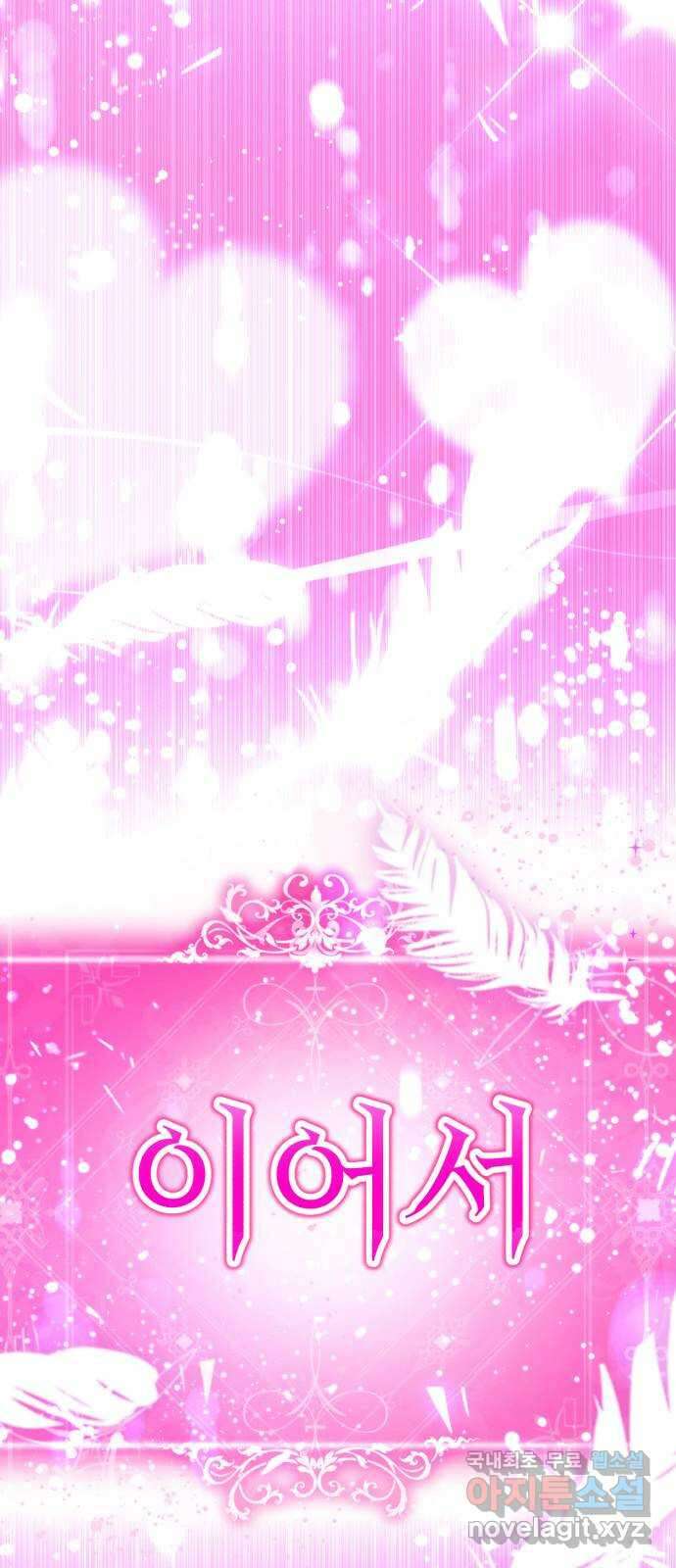 존잘주의 은백호 ending.1 4