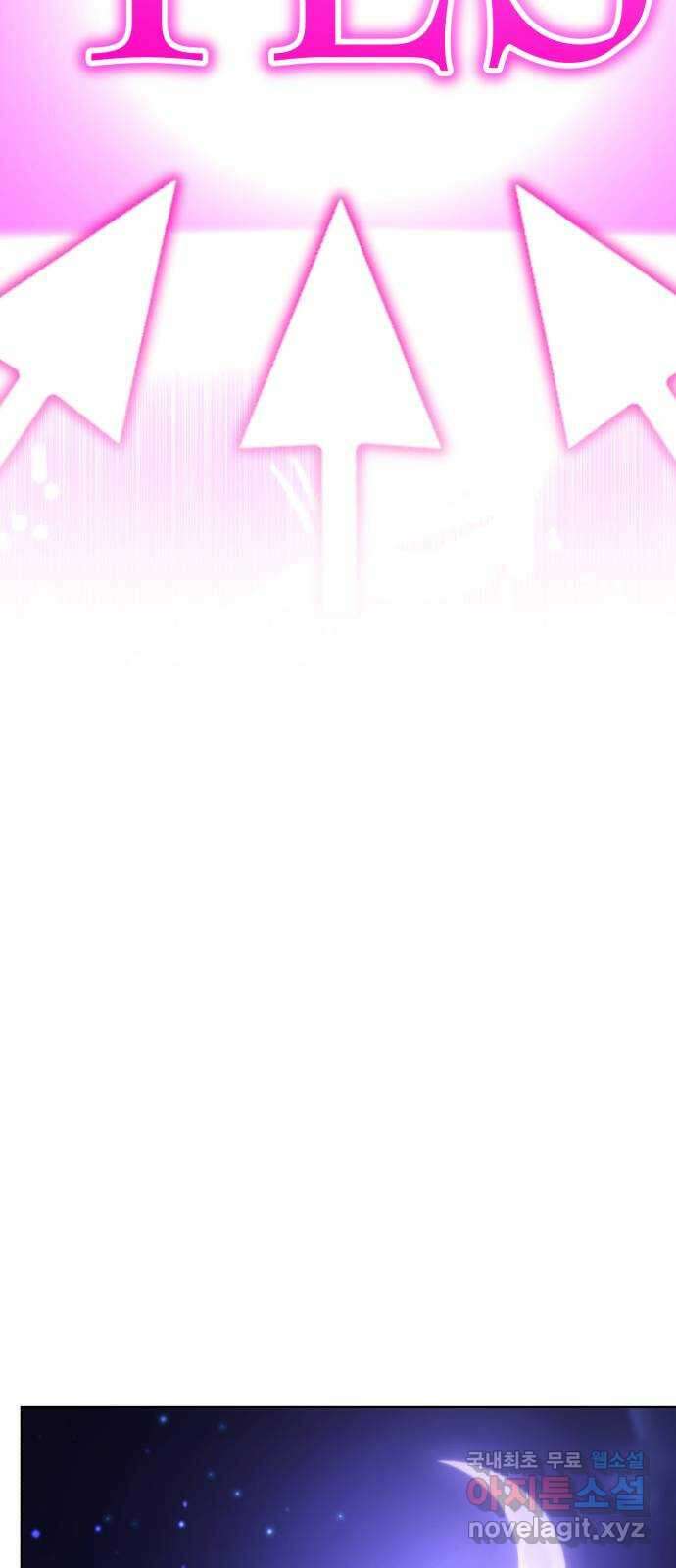 존잘주의 은백호 ending.1 8