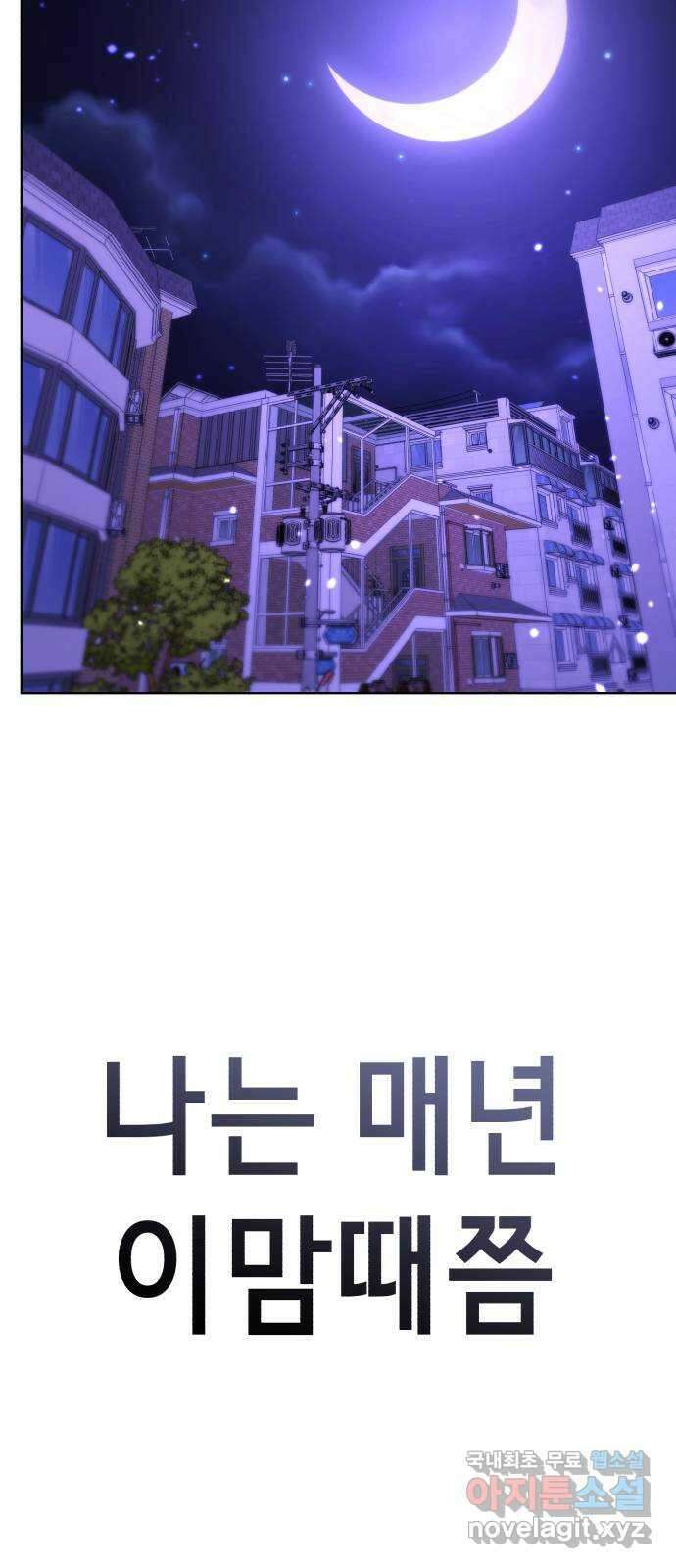 존잘주의 은백호 ending.1 9