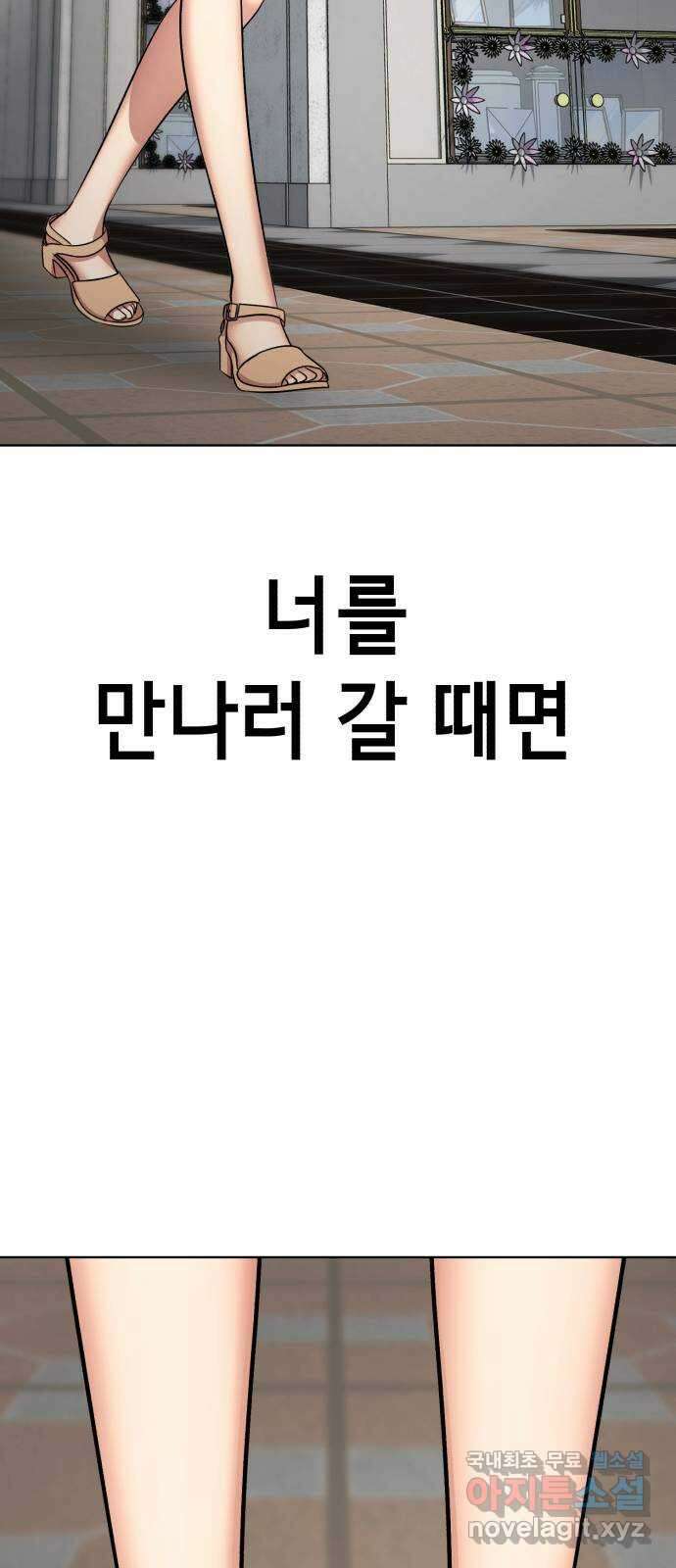 존잘주의 은백호 ending.1 13