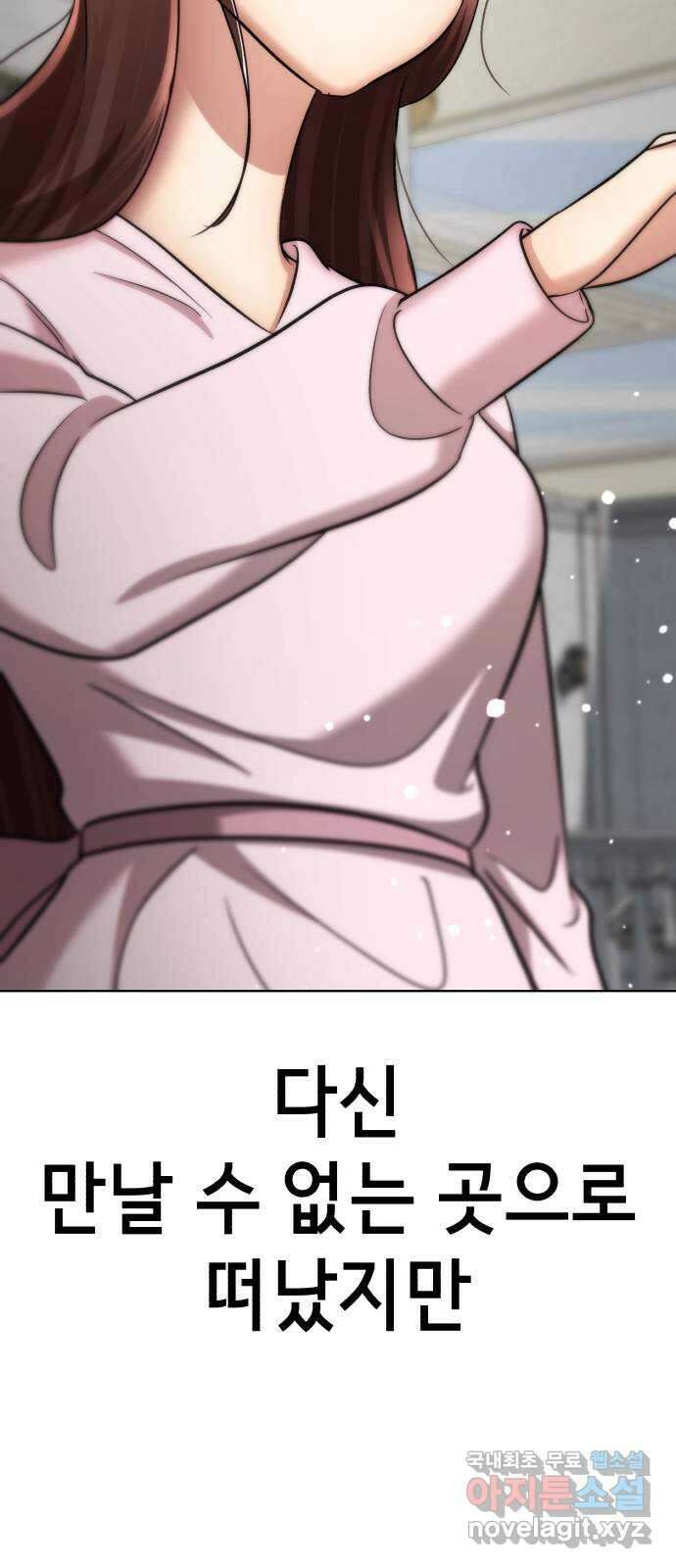 존잘주의 은백호 ending.1 18