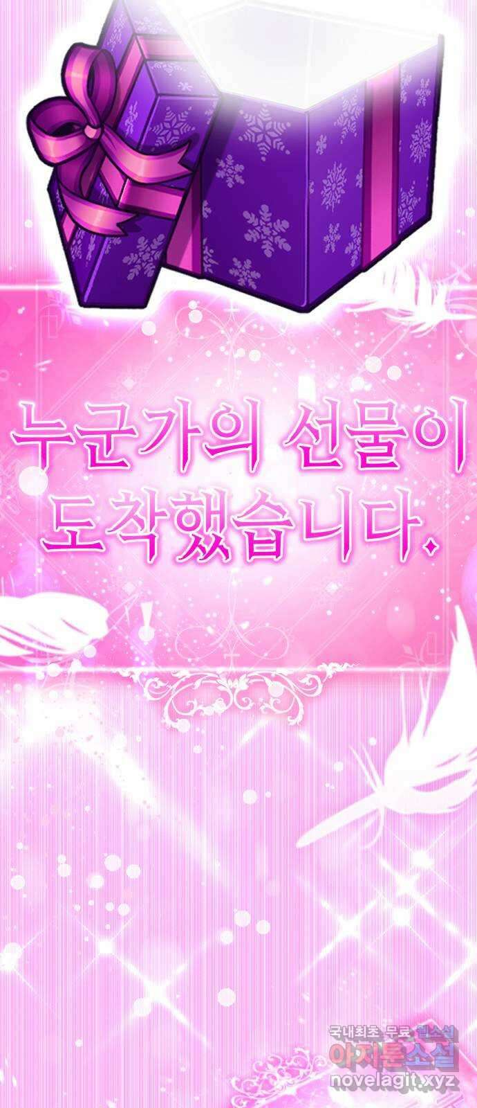존잘주의 은백호 ending.1 21